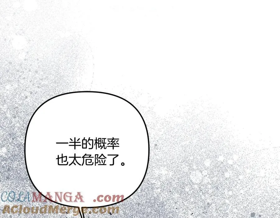 第85话 智囊团 第181页