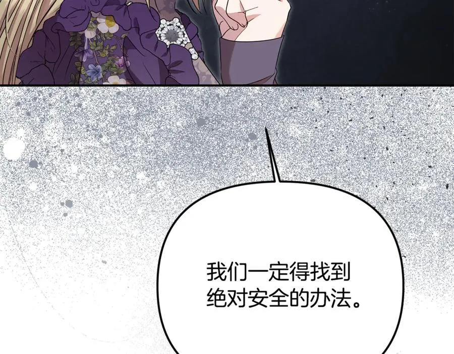 第85话 智囊团 第183页