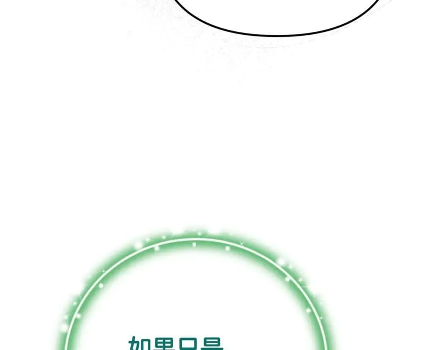 第85话 智囊团 第184页