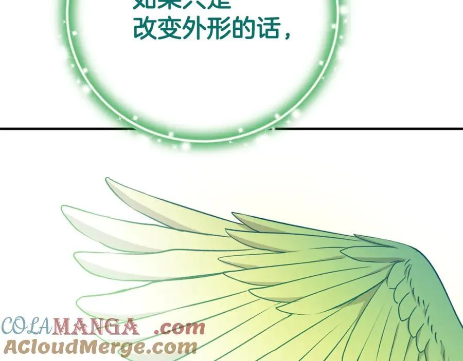 第85话 智囊团 第185页