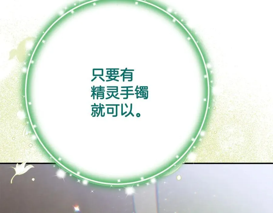 第85话 智囊团 第187页