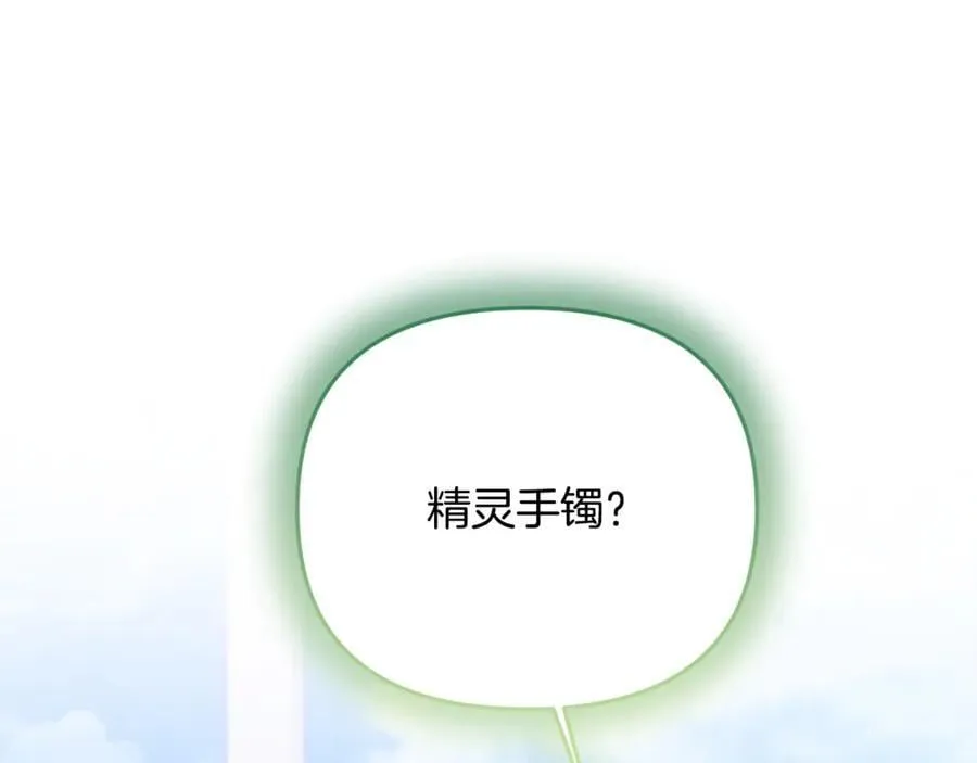 第85话 智囊团 第191页