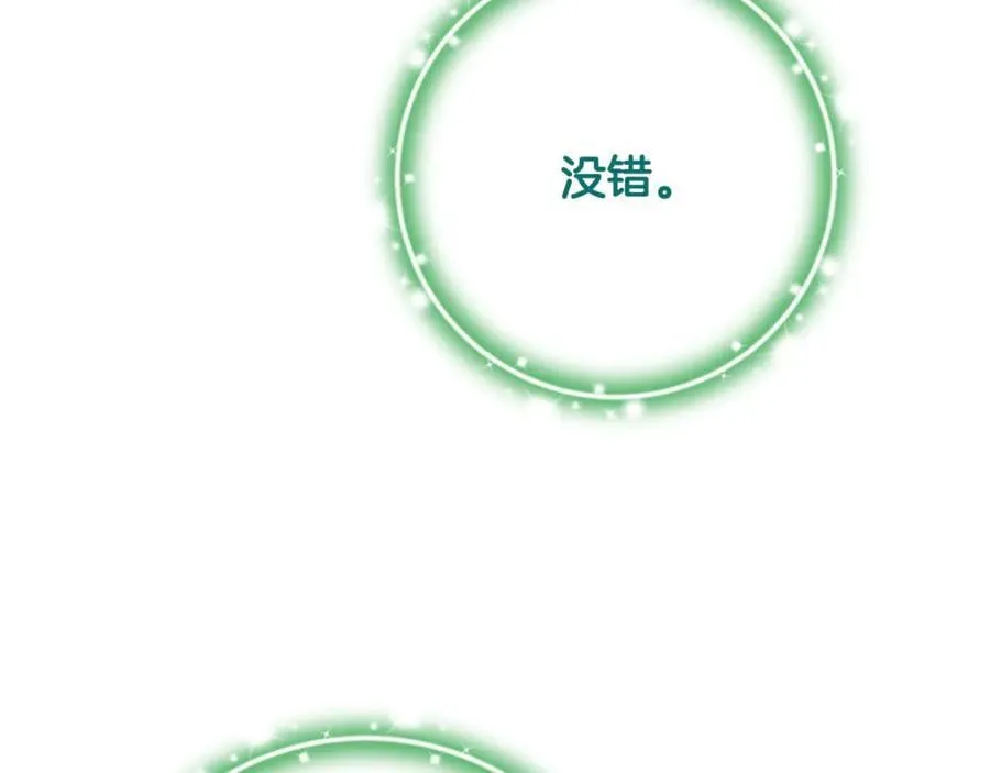 第85话 智囊团 第194页