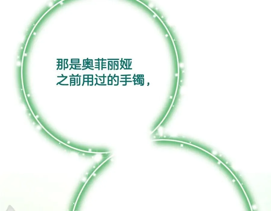 第85话 智囊团 第195页