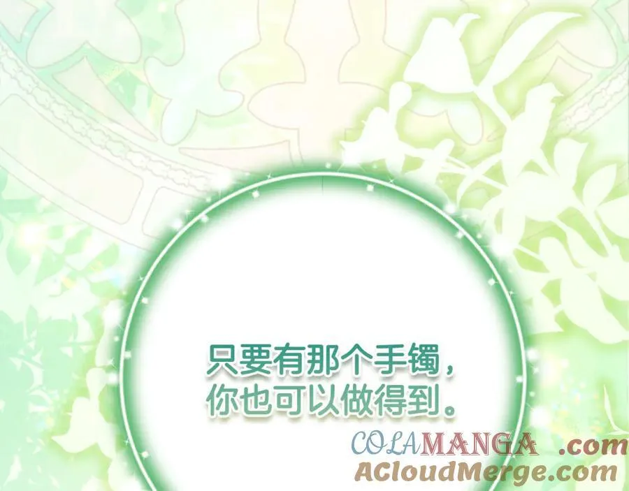 第85话 智囊团 第201页
