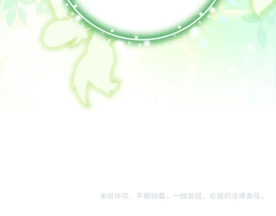 第85话 智囊团 第202页