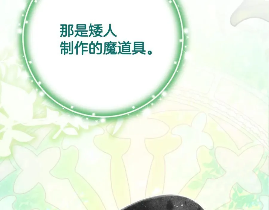 第86话 潸然落泪 第2页