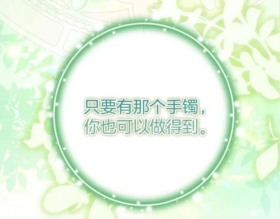 第86话 潸然落泪 第4页