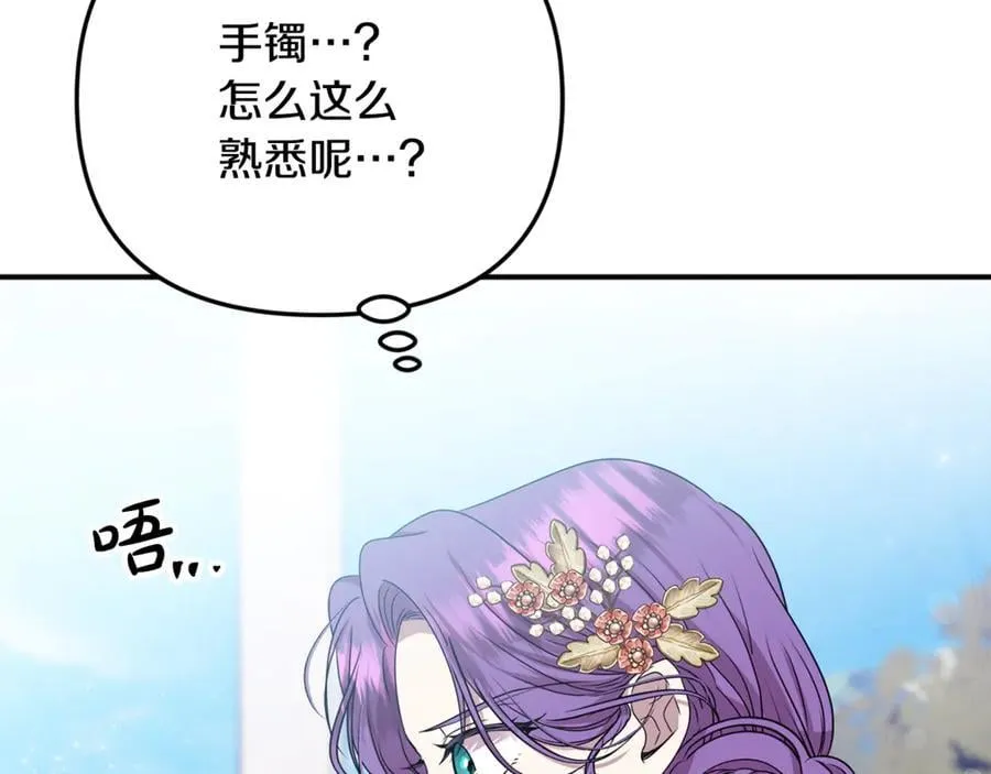 第86话 潸然落泪 第6页