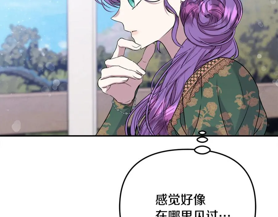 第86话 潸然落泪 第7页