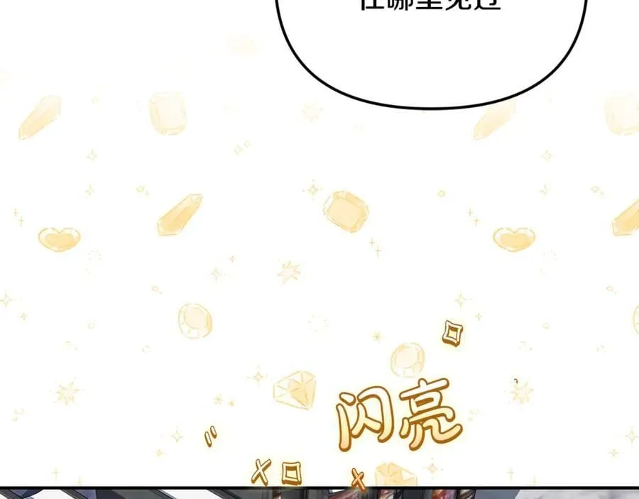 第86话 潸然落泪 第8页