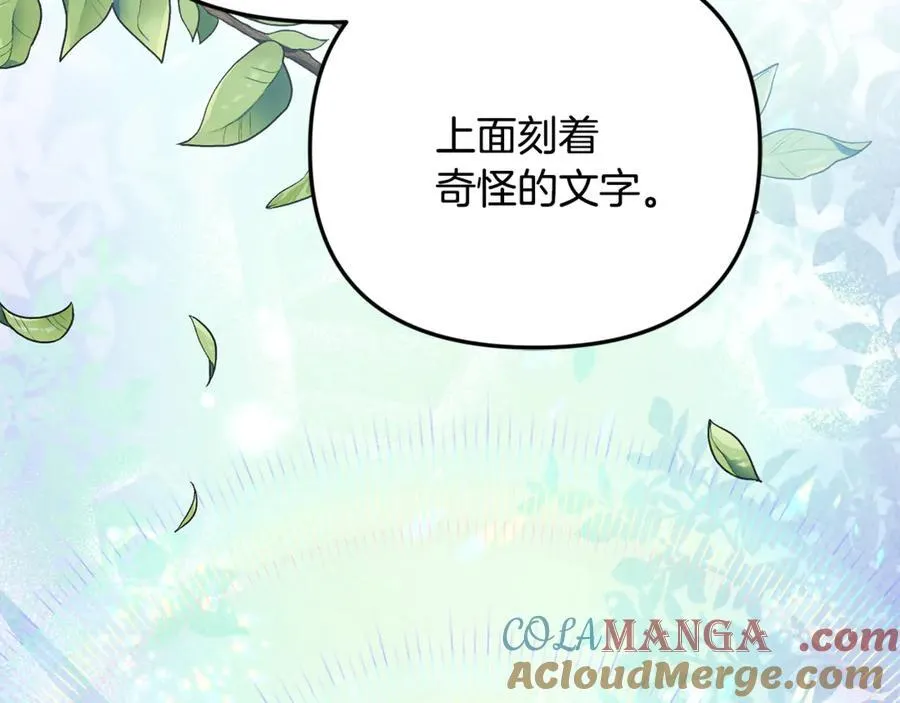 第86话 潸然落泪 第13页