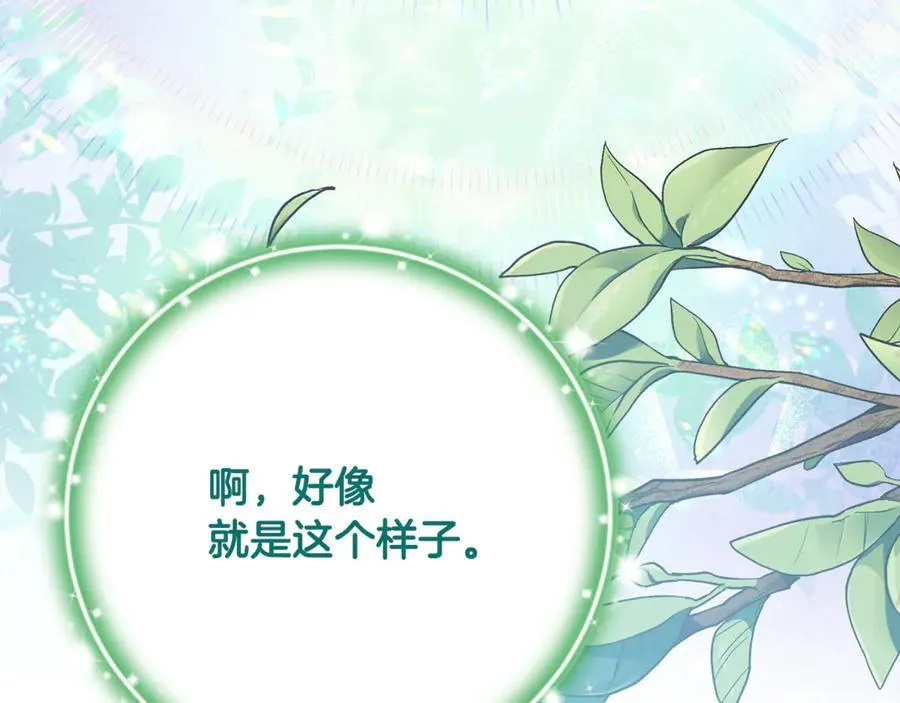 第86话 潸然落泪 第15页