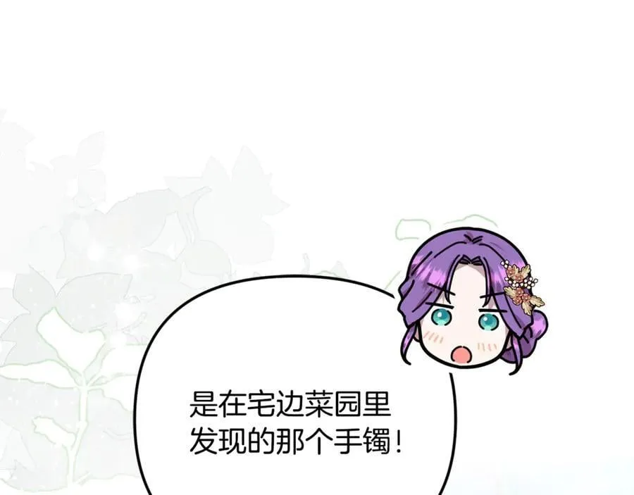 第86话 潸然落泪 第23页