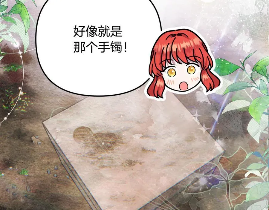 第86话 潸然落泪 第26页