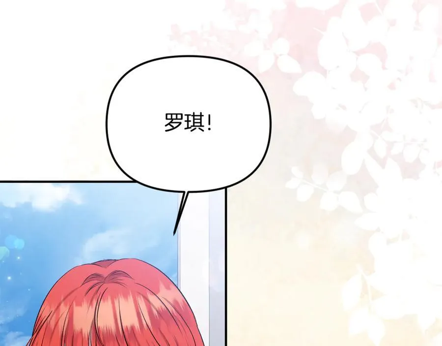 第86话 潸然落泪 第28页