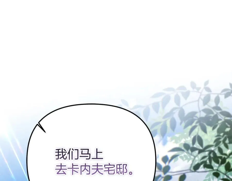第86话 潸然落泪 第32页