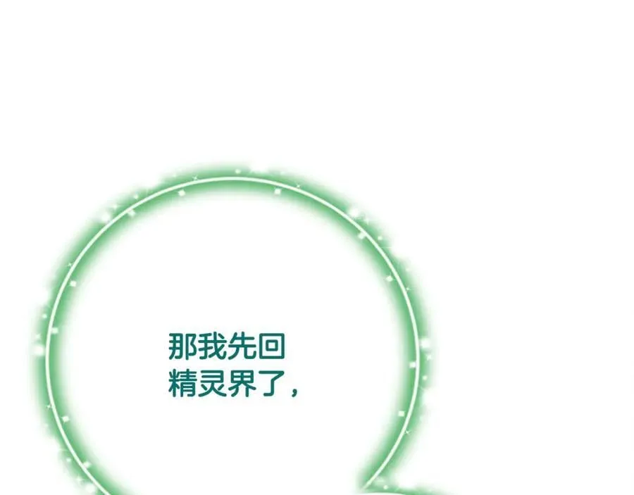 第86话 潸然落泪 第52页