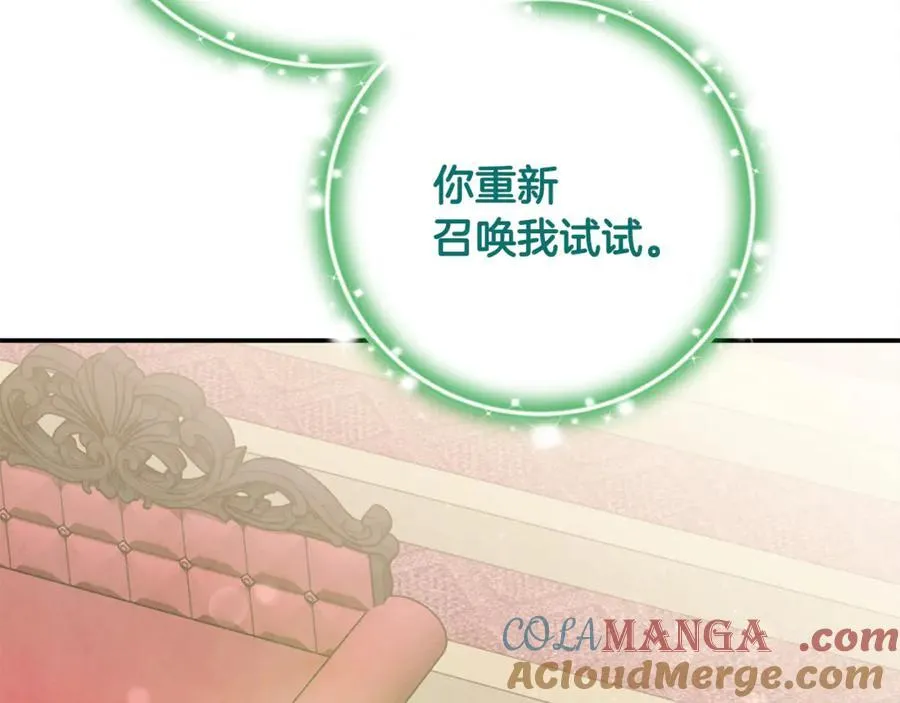 第86话 潸然落泪 第53页