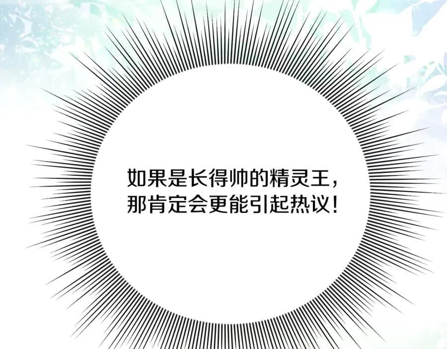 第86话 潸然落泪 第71页