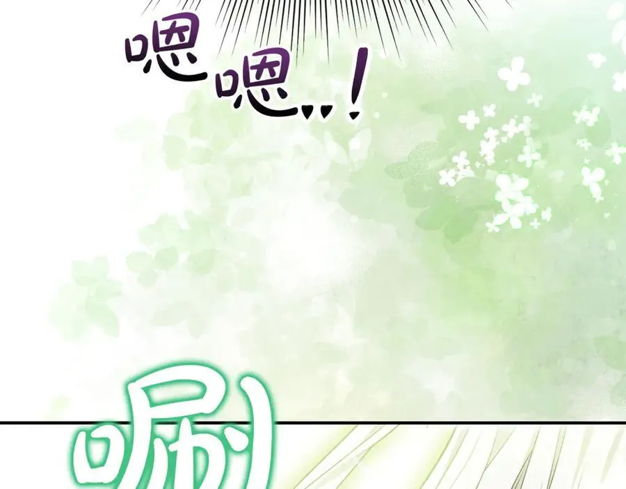 第86话 潸然落泪 第72页