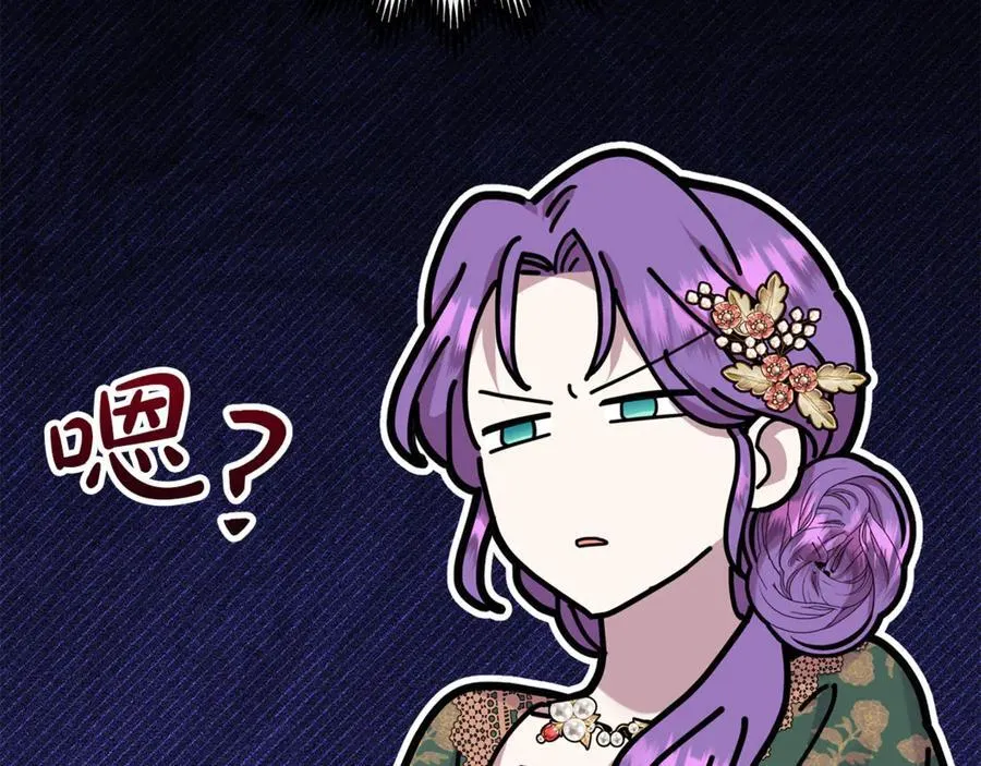 第86话 潸然落泪 第78页