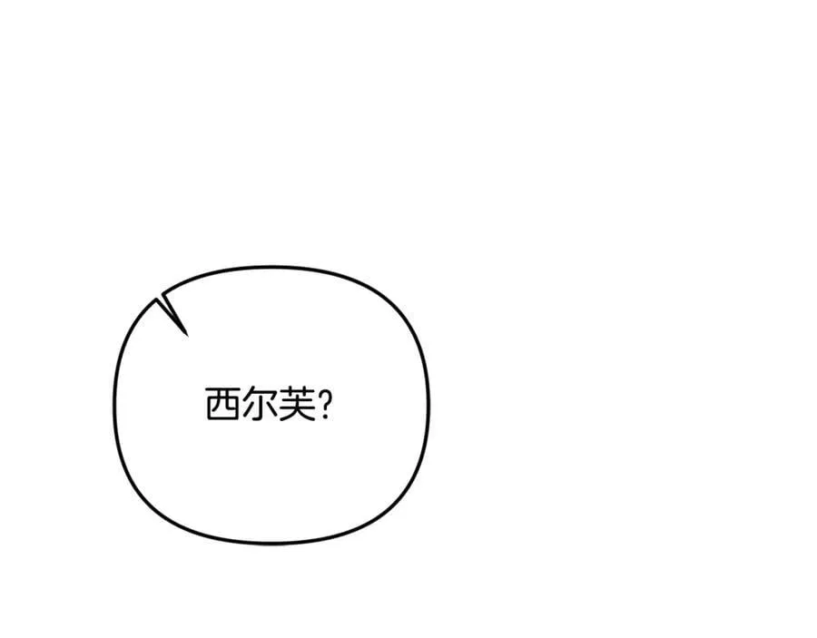 第86话 潸然落泪 第80页
