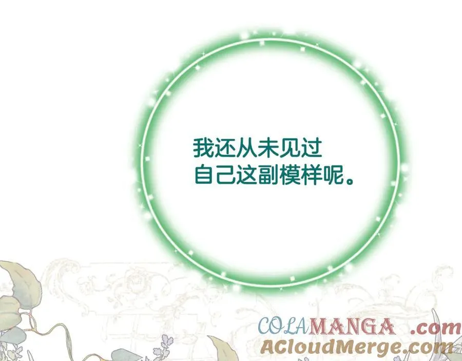 第86话 潸然落泪 第81页
