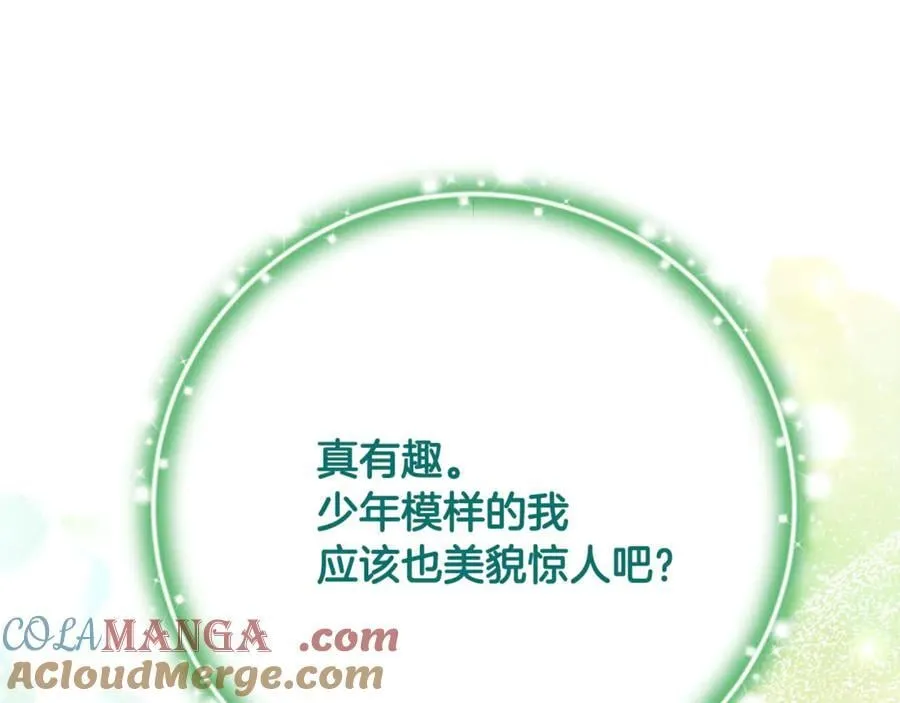 第86话 潸然落泪 第85页