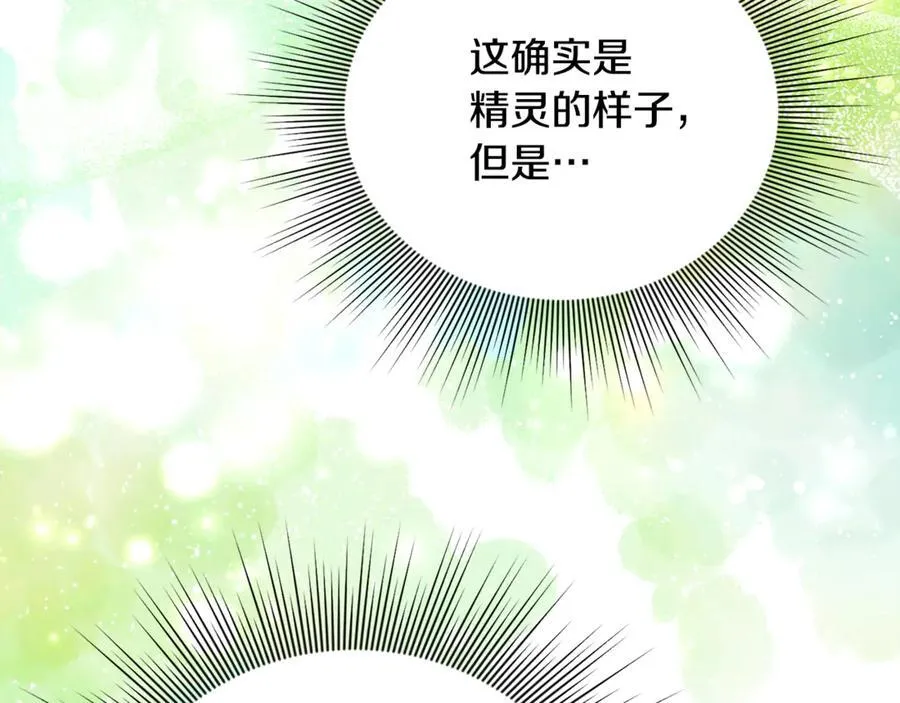 第86话 潸然落泪 第88页