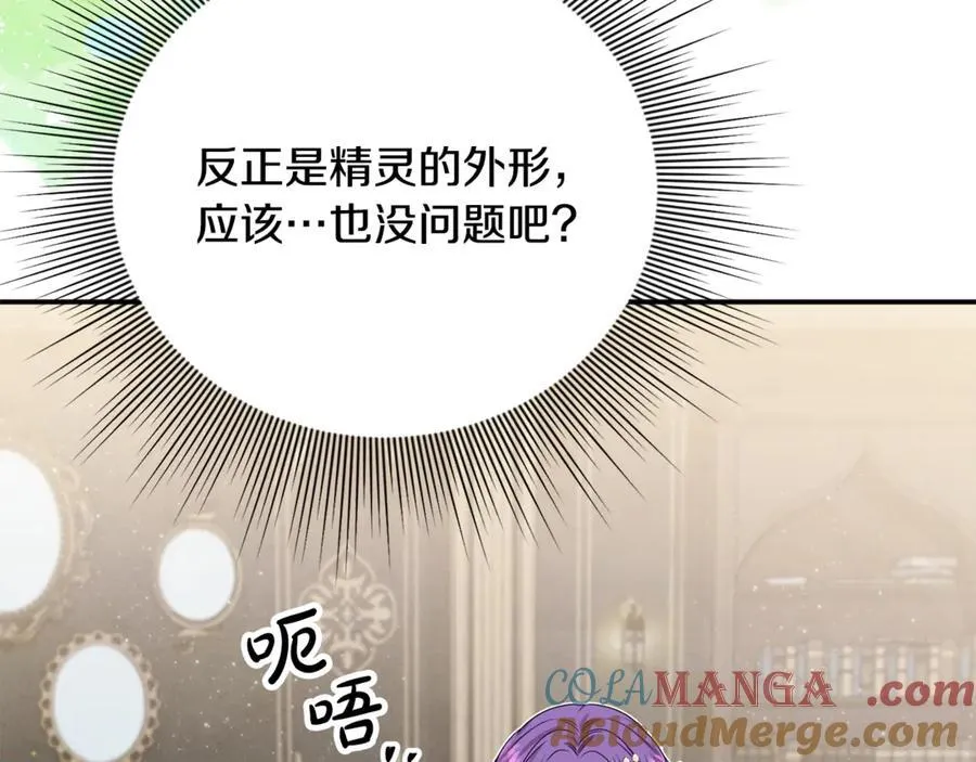 第86话 潸然落泪 第89页