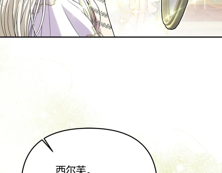 第86话 潸然落泪 第91页