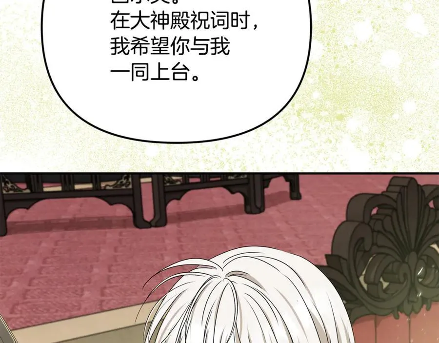第86话 潸然落泪 第92页