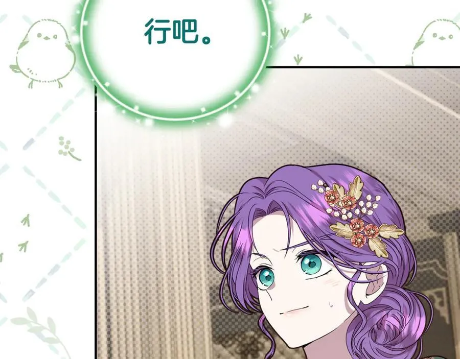 第86话 潸然落泪 第96页