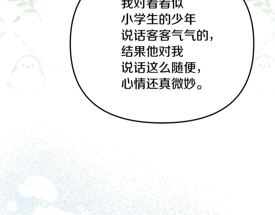 第86话 潸然落泪 第98页