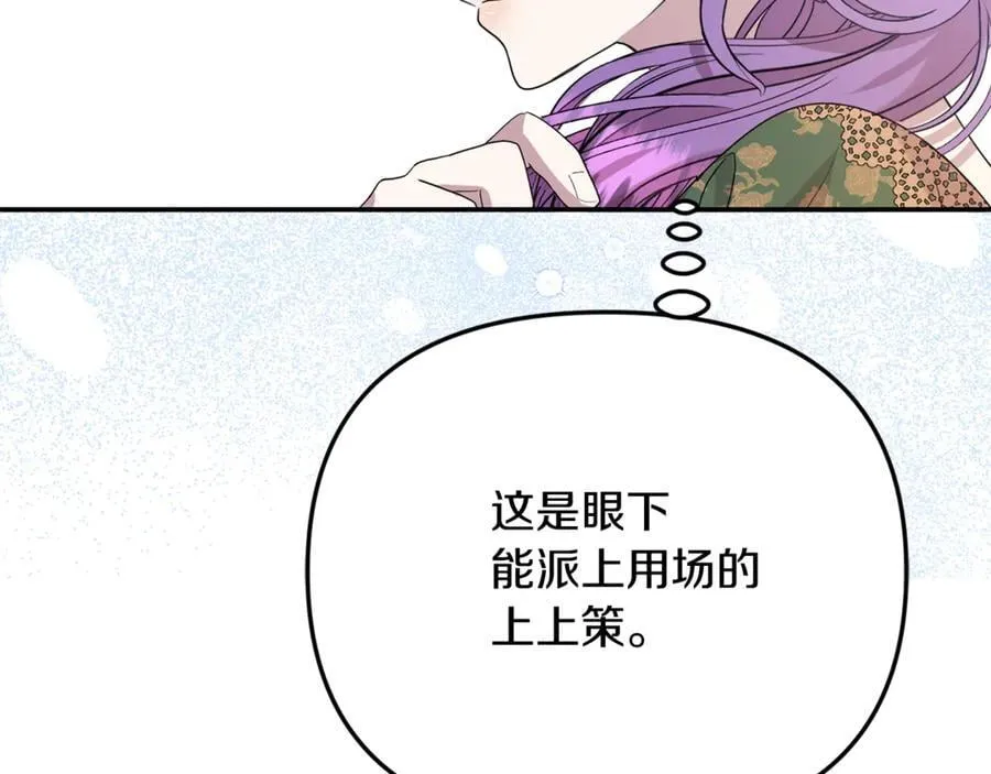 第86话 潸然落泪 第100页