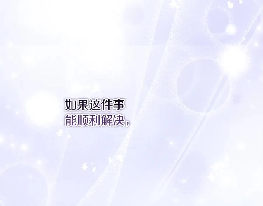 第86话 潸然落泪 第102页