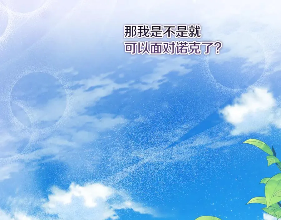 第86话 潸然落泪 第103页