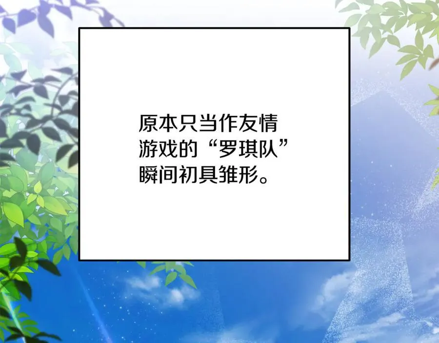 第86话 潸然落泪 第107页