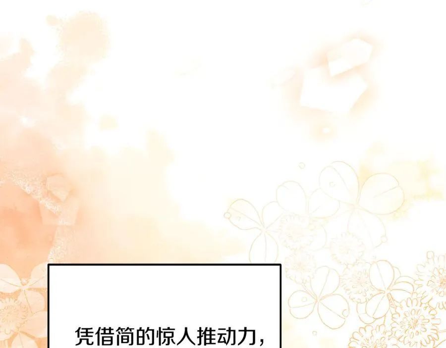 第86话 潸然落泪 第111页