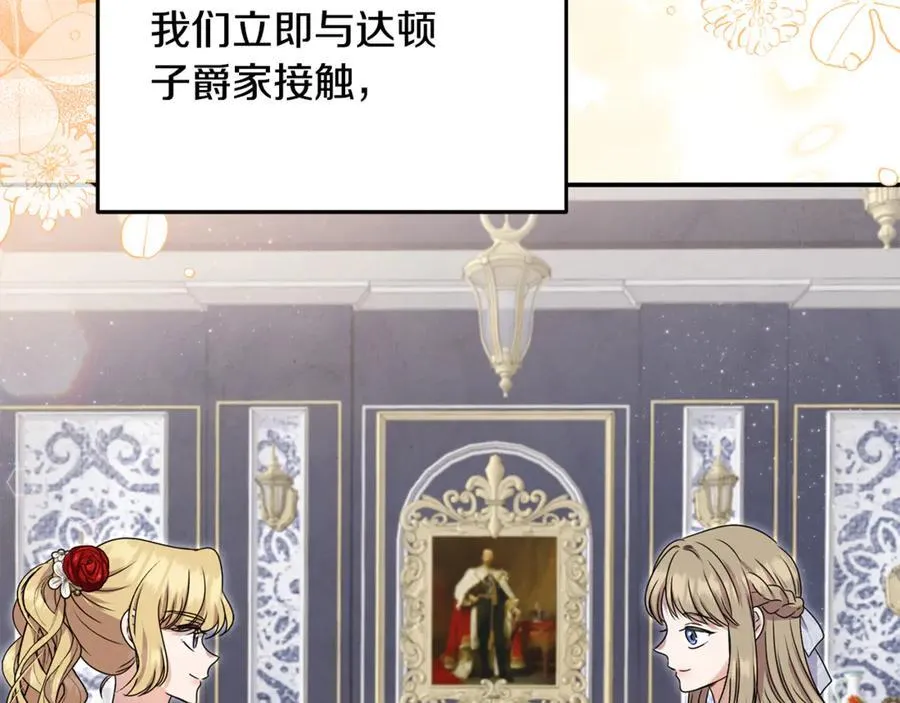第86话 潸然落泪 第112页