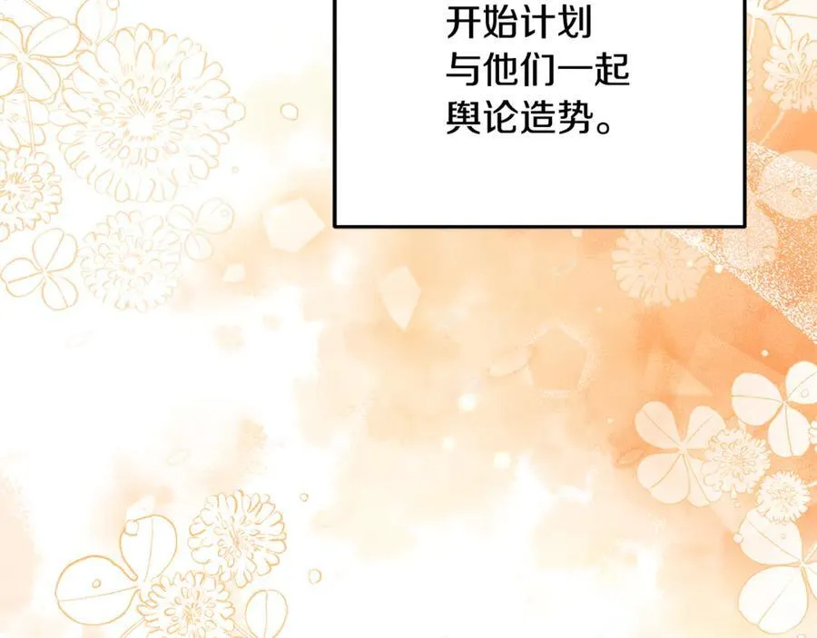 第86话 潸然落泪 第114页