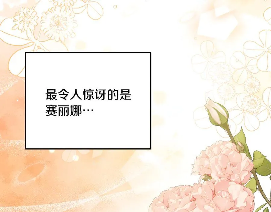 第86话 潸然落泪 第115页