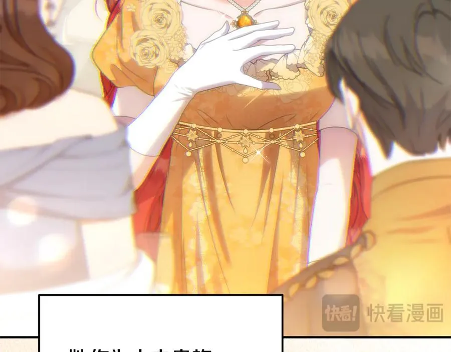 第86话 潸然落泪 第118页