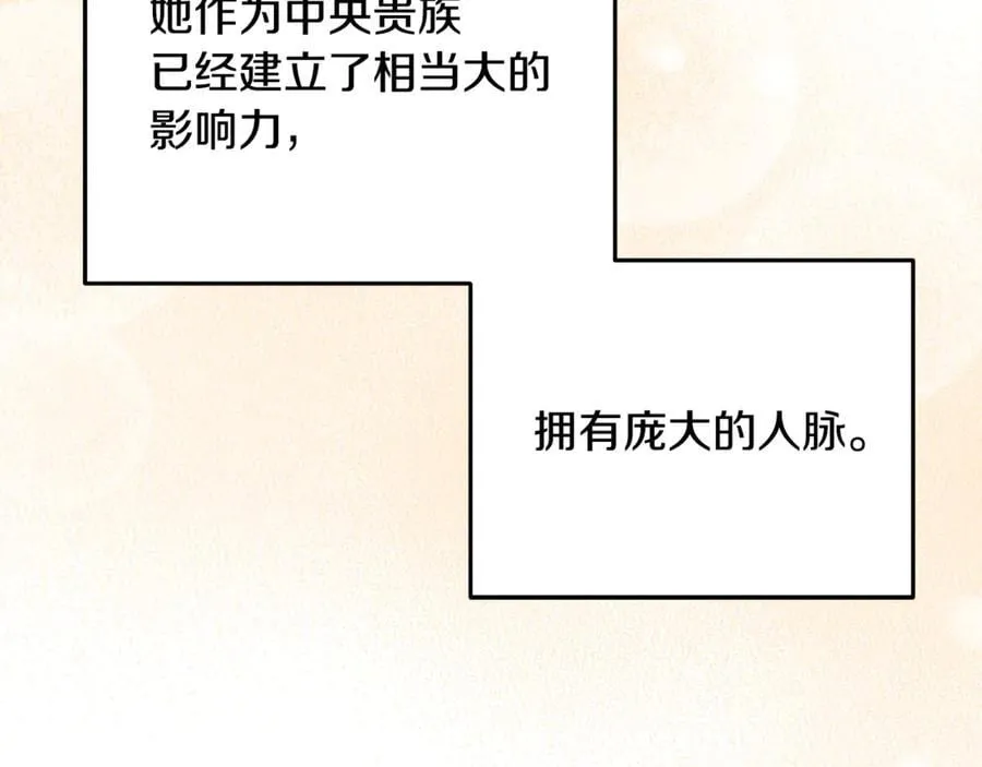 第86话 潸然落泪 第119页