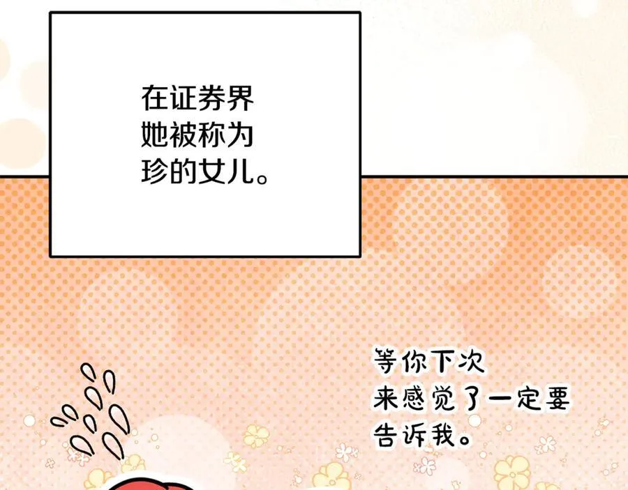 第86话 潸然落泪 第120页