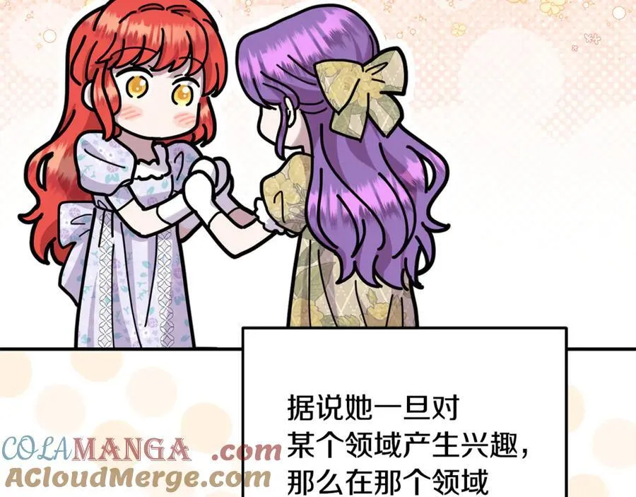 第86话 潸然落泪 第121页