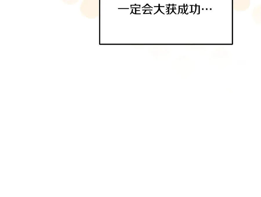 第86话 潸然落泪 第122页