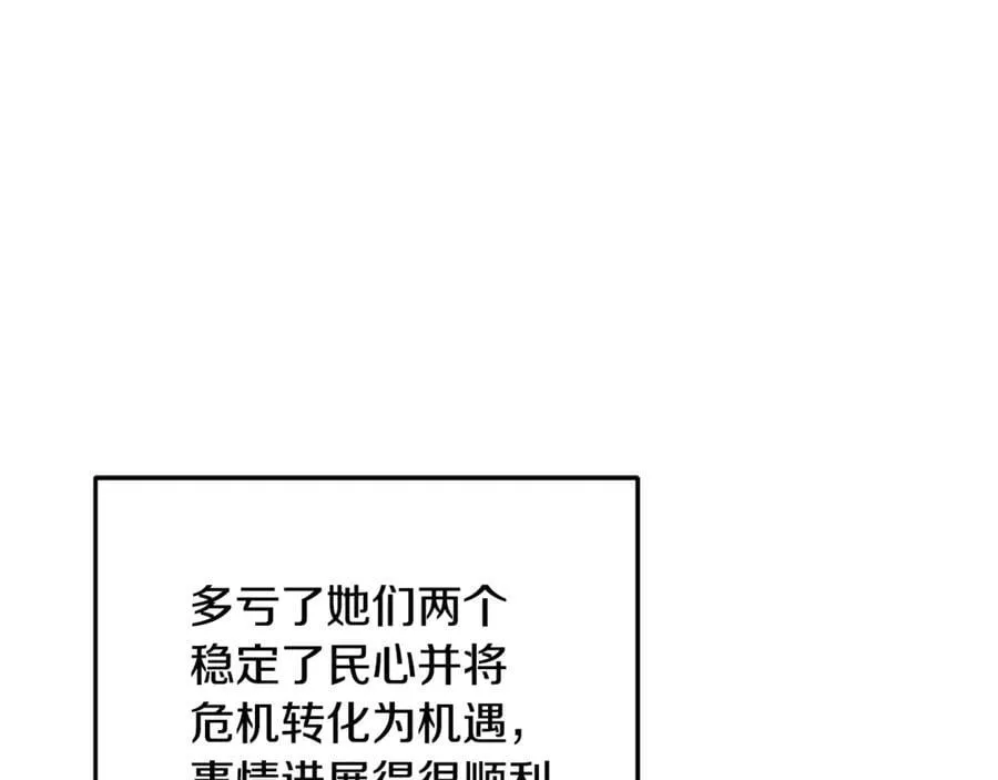 第86话 潸然落泪 第123页