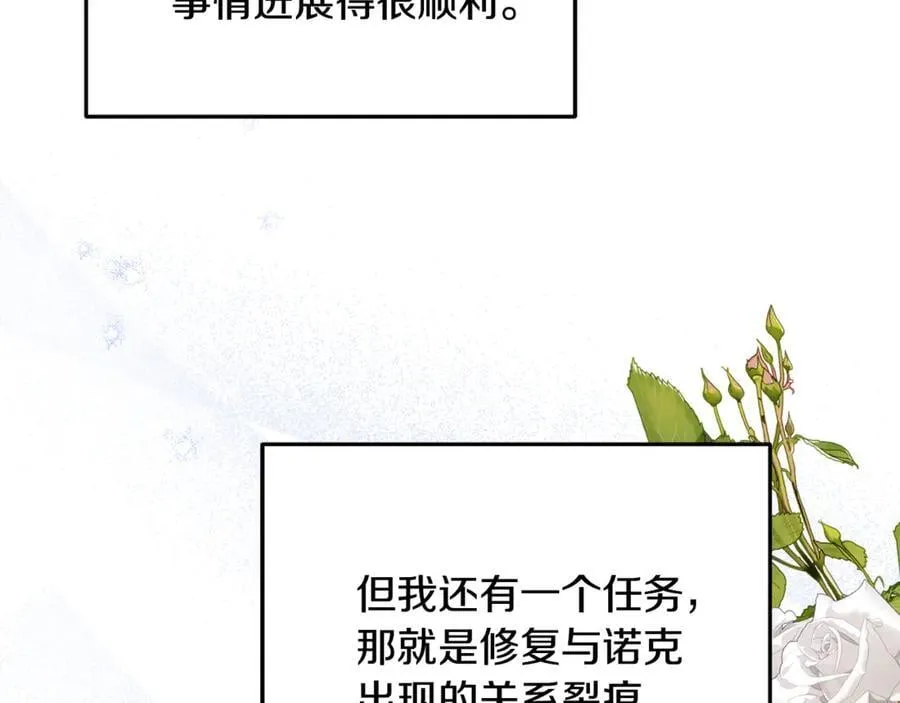 第86话 潸然落泪 第124页